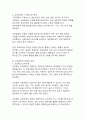 [교육학개론 A]교육과정의 개념과 심리학적 기초에 관한 이론적 탐구정의 개념과 심리학적 기초에 관한 이론적 탐구 6페이지