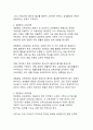 [교육학개론 A]교육과정의 개념과 심리학적 기초에 관한 이론적 탐구정의 개념과 심리학적 기초에 관한 이론적 탐구 7페이지