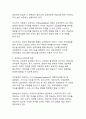 [교육학개론 A]교육과정의 개념과 심리학적 기초에 관한 이론적 탐구정의 개념과 심리학적 기초에 관한 이론적 탐구 13페이지