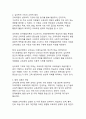 [교육학개론 A]교육과정의 개념과 심리학적 기초에 관한 이론적 탐구정의 개념과 심리학적 기초에 관한 이론적 탐구 22페이지
