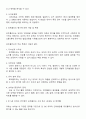 영유아 언어발달 평가 중 관찰법과 포트폴리오에 대해 서술하고 만 5세 유아의 언어지도 평가를 하기 위한 포트폴리오 내용을 보육실 내 영역별로 작성하시오 2페이지