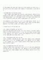 아동에게 수학을 접근함에 있어서는 수학이라는 학문 자체의 탐구가 아니라 일상생활 속에서 다양한 경험을 통해 수학을 이해하고 문제를 해결해 나가도록 해야 한다 아동들과 일상생활 속에서 접할 수 있는 경험을 통해 수학적 개념을 익힐 수 있는 사례에 대해 서술하시오 2페이지