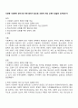 다양한 사회복지 분야 중 어떤 분야가 앞으로 사회적 지원 노력이 절실히 요구되는가 1페이지