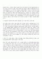 SK하이닉스 청년 Hy-Five 13기 자기소개서 지원서와 면접자료 2페이지