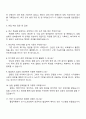 SK하이닉스 청년 Hy-Five 13기 자기소개서 지원서와 면접자료 3페이지