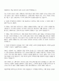 2025 농심 영업직 자기소개서 지원서와 면접질문 2페이지