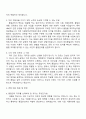 2025 농심 [생산품질관리] 자기소개서 자소서와 면접자료 2페이지