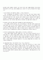 2025 농심 [생산품질관리] 자기소개서 자소서와 면접자료 3페이지