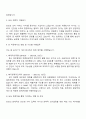 2025 농심 회계직(경력직) 자기소개서 지원서와 면접자료 2페이지