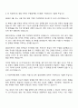 (주)농심 [마케팅] 직무 자기소개서와 면접 2페이지