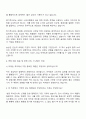 (주)농심 [마케팅] 직무 자기소개서와 면접 3페이지