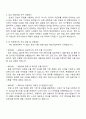 농심 해외영업(경력사원) 자기소개서와 면접 2페이지