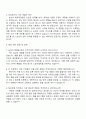 농심 해외영업(경력사원) 자기소개서와 면접 3페이지