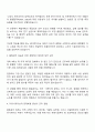 아주산업 [레미콘 품질관리] 자기소개서 2페이지