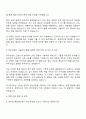 아주산업 [레미콘 품질관리] 자기소개서 3페이지