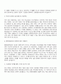 대한예수교장로회 총회연금재단 기금운용 자기소개서 2페이지