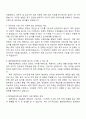 대한예수교장로회 총회연금재단 (회계관리) 자기소개서 자소서 지원서 2페이지