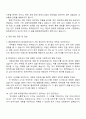 대한예수교장로회 총회연금재단 (회계관리) 자기소개서 자소서 지원서 3페이지