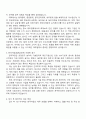 한국야금 재무팀 자기소개서 2페이지