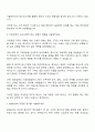2025 한국야금 [국내영업] 자기소개서 자소서 및 면접질문 2페이지