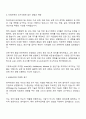 2025 한국야금 EDT생산기술 자기소개서 지원서와 면접자료 2페이지