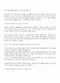 야놀자 Compliance Manager 자기소개서 3페이지