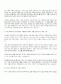 현대종합금속 내수영업-울산중공업 자기소개서 2페이지