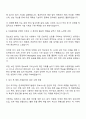 2025 한국해양과학기술원 전산(정보보안) 자기소개서 및 역량기술서 지원서와 면접자료 3페이지
