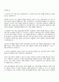 고려대학교 안산병원 [신규 간호사] 자기소개서 자소서 및 면접질문 2페이지