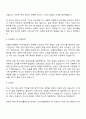 강릉아산병원 [신규 간호사] 자기소개서 자소서 및 면접질문 2페이지