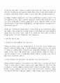 서강대학교 전문계약직(국제학생학사지원) 자기소개서 3페이지