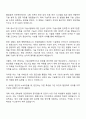 기술보증기금 기술보증 및 기술평가_지역전문 자기소개서 2페이지