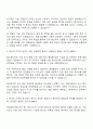 기술보증기금 기술보증 및 기술평가_지역전문 자기소개서 3페이지