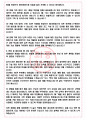 네이버랩스 면접기출(최신)+꿀팁[최종합격!] +1000대기업 1차 직무면접 + 2차 임원면접 최종합격자 답안 4페이지