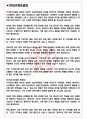 국가유산진흥원 면접기출(최신)+꿀팁[최종합격!] +1000대기업 1차 직무면접 + 2차 임원면접 최종합격자 답안 3페이지