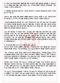 국가유산진흥원 면접기출(최신)+꿀팁[최종합격!] +1000대기업 1차 직무면접 + 2차 임원면접 최종합격자 답안 5페이지