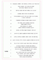 국가유산진흥원 면접기출(최신)+꿀팁[최종합격!] +1000대기업 1차 직무면접 + 2차 임원면접 최종합격자 답안 7페이지