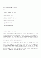 디알텍 [디텍터 HW개발] 자기소개서 1페이지