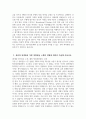 KB국민은행 인턴 자기소개서) 2025년 하계 KB국민은행 체험형 인턴십 프로그램 글로벌부문 자소서 KB국민은행 체험형 인턴십 글로벌부문 자기소개서 KB국민은행 인턴 자소서 4페이지