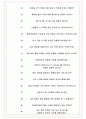 한화이센셜 면접기출(최신)+꿀팁[최종합격!] +1000대기업 1차 직무면접 + 2차 임원면접 최종합격자 답안 7페이지