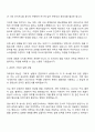 디알텍 [마케팅 2페이지