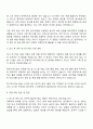 디알텍 테스트 엔지니어(생산기술) 자기소개서 3페이지