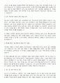 디알텍 HW개발(산업용 제품) 자기소개서 2페이지