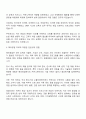 디알텍 해외영업 자기소개서 2페이지