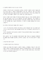 디알텍 해외영업 자기소개서 3페이지
