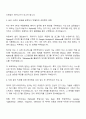 2025 에코마케팅 데이터 엔지니어(DE) 신입사원 자기소개서 3페이지