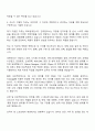 2025 한국알프스 [회로설계] 자기소개서 지원서와 면접자료 2페이지