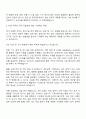 한국알프스 생산기술(공정 2페이지