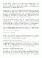 2025 한국알프스 생산기술(계측제어) 자기소개서와 면접 2페이지