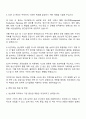 2025 한국알프스 (생산계획 직무) 자기소개서 자소서 및 면접질문 3페이지